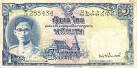 () Банкнота Тайланд 1948 год 1  ""   UNC
