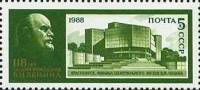 1988-035 Марка СССР Филиал в Красноярске  В.И. Ленин. 118 лет со дня рождения III Θ