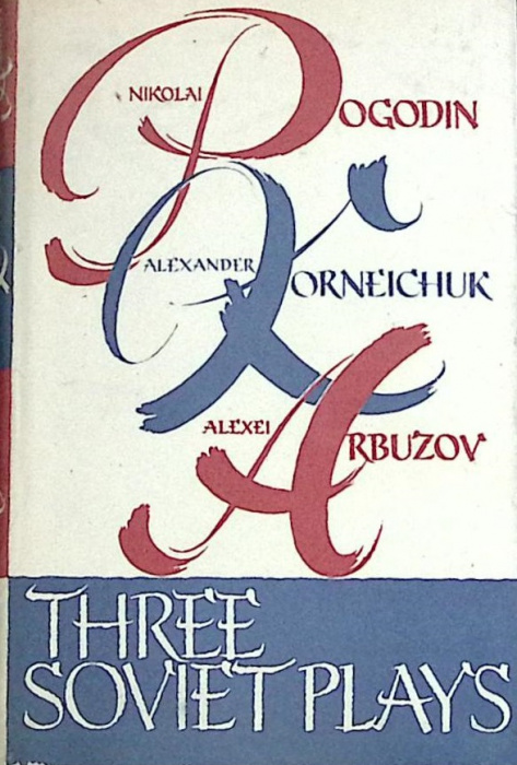 &quot;Three Soviet Plays&quot; Неизвестно N. Pogodin A. Korneichuk A. Arbuzov Москва Твёрдая обл. 247 с. С ч/