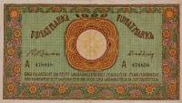 (№1921P-50b) Банкнота Эстония 1921 год "1,000 Marka"