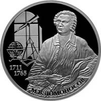 (111 спмд) Монета Россия 2011 год 2 рубля "М.В. Ломоносов"  Серебро Ag 925  PROOF