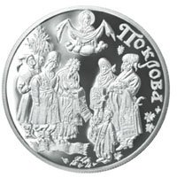 () Монета Украина 2005 год 10  ""    AU
