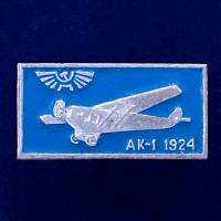26976\120658 Значок Самолет АК-1
