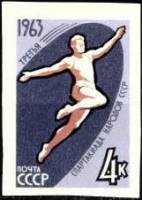1963-075 Марка СССР Прыжки в длину Без перф   Спартакиада III O