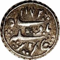 (№1817km411) Монета Индия 1817 год 1/16 Rupee (Аламгир II в)
