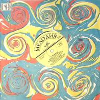 Пластинка виниловая А. Мелик-Пашаев М. Дель Монако Р. Леонкавалло Д. Пуччини Д. Верди Мелодия 300 мм