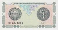 (1994) Банкнота Узбекистан 1994 год 1 сум "Большой Театр"   UNC