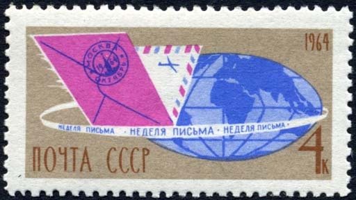 1964-127 Марка СССР Символические изображения   Неделя письма II O