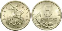 (2005сп) Монета Россия 2005 год 5 копеек   Сталь  XF