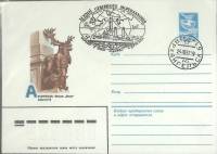 1983-год  Конверт маркиров + сг СССР Архангельск. Обелиск "Север   ,  Марка