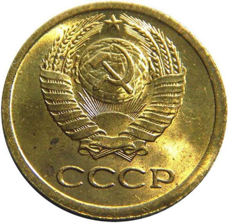 (1973) Монета СССР 1973 год 1 копейка   Медь-Никель  XF