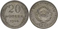 1925 Монета СССР 1925 год 20 копеек  Серебро Ag 500  VF
