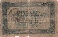 () Банкнота Россия 1919 год 25  ""   UNC