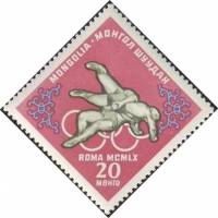 (1960-016) Марка Монголия "Борьба"    XVII Летние ОИ, Италия III Θ