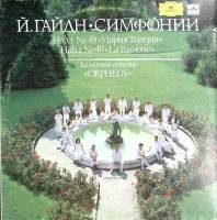Пластинка виниловая Й. Гайдн Симфонии № 48, 49 Мелодия 300 мм. (Сост. отл.)