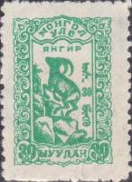 (1958-006)Жетон Монголия ""  зеленая  Животный мир Монголии III O