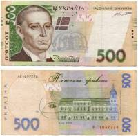 (2015 В.А. Гонтарева) Банкнота Украина 2015 год 500 гривен "Григорий Сковорода" 1-й выпуск  VF