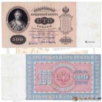 (Афанасьев А.Л.) Банкнота Россия-Финдяндия 1898 год 100 рублей ""  1910-14 гг, Коншин А.В. Сер ИИ-КЛ