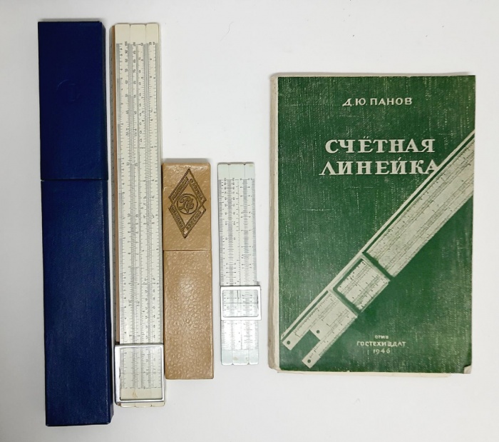 Логорифмические линейки, 2 шт., в комплекте руководство 1946 г., СССР (сост. на фото)