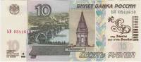 (2004) Банкнота Россия 2004 год 10 рублей  Надп  UNC