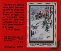 (1980-087) Блок марок  Северная Корея "Партизаны"   Съезд КРП III Θ