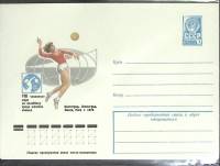 1978-год  Конверт маркированный СССР 8-й чемпионат мира по валейболу   ,  Марка