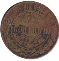 (1890, СПБ) Монета Россия 1890 год 2 копейки   Медь  F