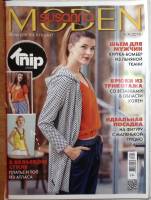 Журнал MODEN 2018 № 4 . Мягкая обл. + Выкройки 63 с. С цв илл