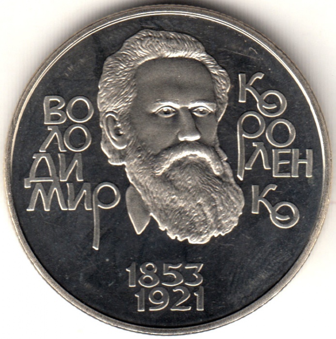 052 Монета Украина 2003 год 2 гривны Владимир Короленко  Нейзильбер  PROOF