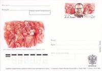 2002-124 Почтовая карточка Россия М.М. Яншин 100 лет со дня рождения    ,  Без гашения