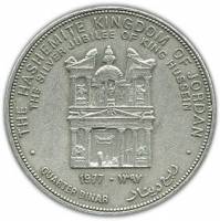 () Монета Иордания 1977 год 14  ""   Медь-Никель  UNC