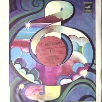 Пластинка виниловая Песни на стихи М. Танича Летная погода Мелодия 300 мм. Excellent