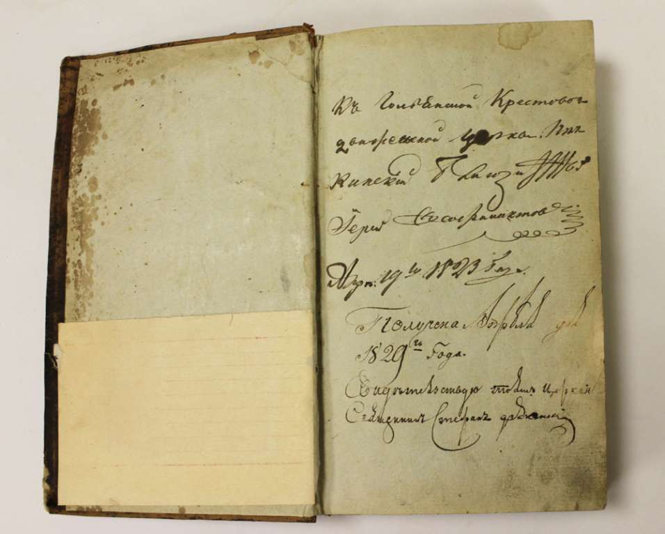 Книга Русский временник. Часть 2 1820 , . Твёрдая обл. 406 с. Без илл.