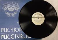 Пластинка виниловая М. Чюрлёнис Море. В лесу Мелодия 300 мм. (Сост. отл.)