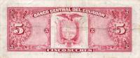 Банкнота Эквадор 14.03.1975 год 5 сукре Антонио Хосе Сукре   UNC