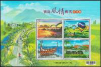 (№2016-202) Блок марок Тайвань 2016 год "Тайвань пейзажи Тайдун округа СС", Гашеный