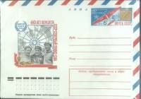 1977-год Конверт ХМК с ОМ СССР 40 лет перелета   ,  Марка
