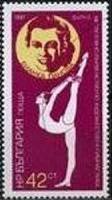 (1987-057) Марка Болгария "Б. Панова"   13-й ЧМ по художественной гимнастике, Варана III Θ