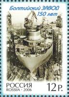 2006-049  Марка из блока Россия Танкер «Пекин»  150 лет Балтийскому заводу III O