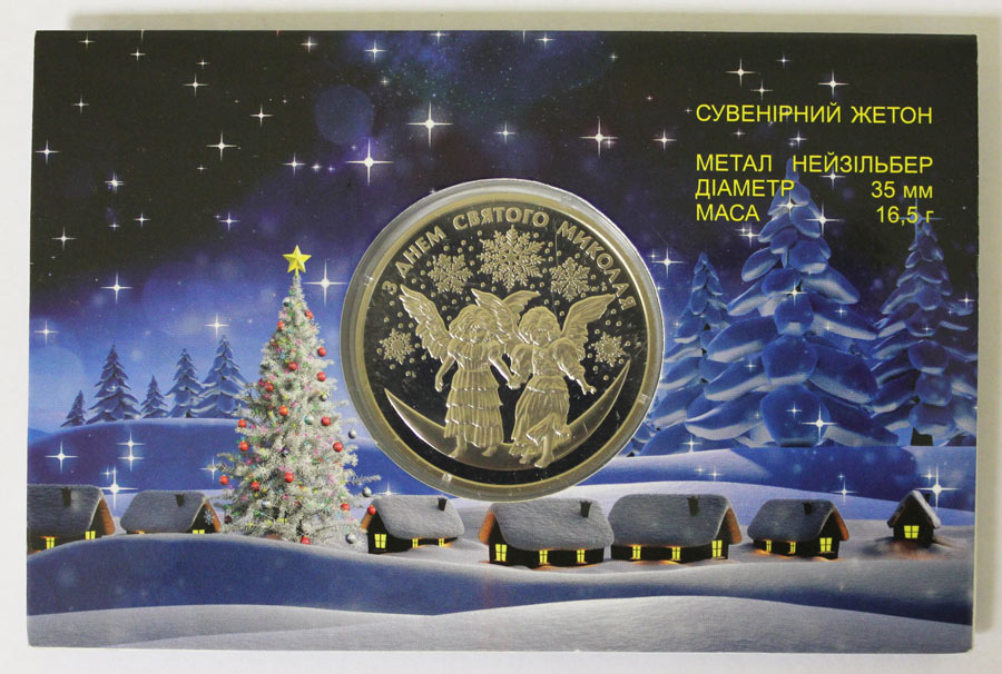 (2015) Медаль Украина 2015 год &quot;День Святого Николая&quot;  Нейзильбер  Буклет