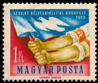 (1959-064) Марка Венгрия "Руки с флагом"    Выставка почтовых марок Советского Союза, Будапешт II Θ