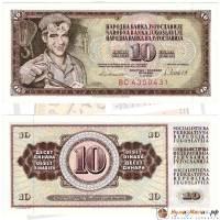 (1981) Банкнота Югославия 1981 год 10 динар "Сталевар"   XF