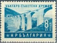 (1953-030) Марка Болгария "Железнодорожный виадук"   Болгаро-советская дружба III O
