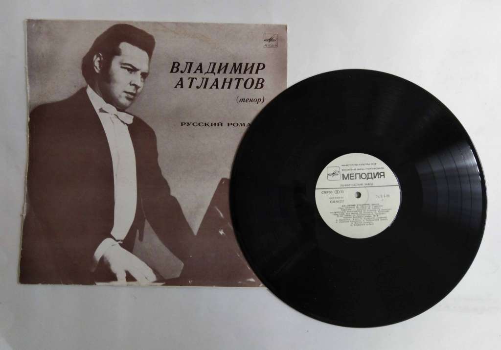 Пластинка виниловая , Утро туманное. Свидание Мелодия 300 мм. Excellent