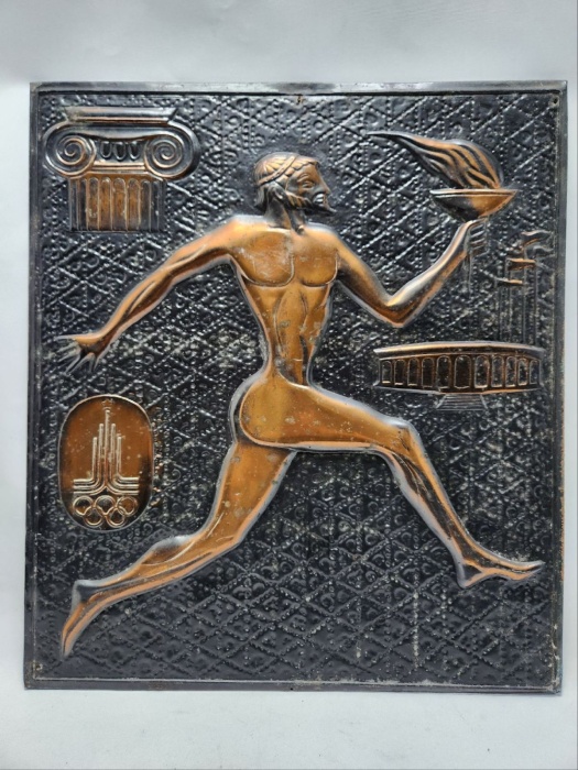 Панно Олимпийский огонь чеканка 1980 г