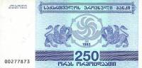 1993 Банкнота Грузия 1993 год 250 купонов  4-й выпуск  UNC
