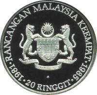 (№1981km30) Монета Малайзия 1981 год 20 Ringgit (4-й Малайзийский 5-летний план)