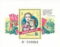 1983-100  Блок СССР Женщина читает детям  Сохраним природу и мир! III O