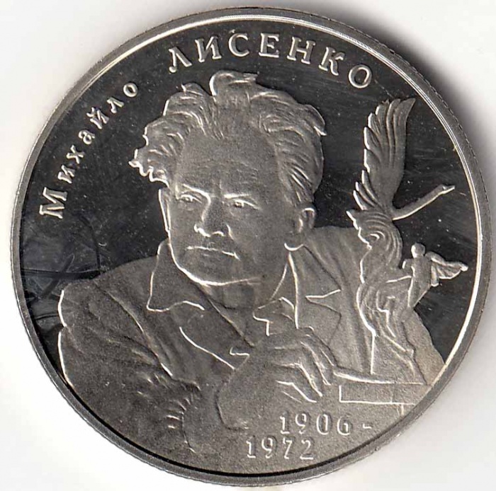 101 Монета Украина 2006 год 2 гривны Михаил Лысенко  Нейзильбер  PROOF