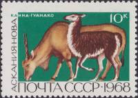 1968-081-86  Серия Набор марок (6 шт) СССР  Государственные заповедники I Θ